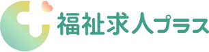 福祉求人プラス